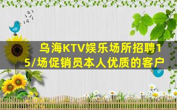 广州夜总会招聘