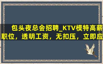 濮阳夜总会招聘