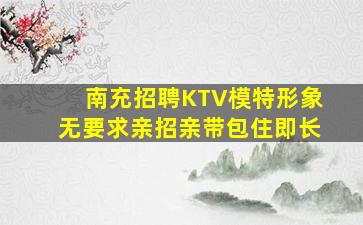 赣州酒吧招聘