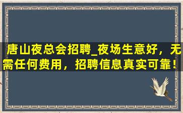 郴州KTV招聘