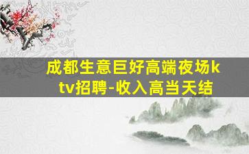 辽阳酒吧招聘
