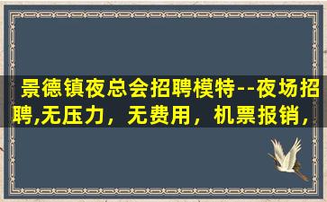 湖南酒吧招聘