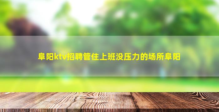 廊坊酒吧招聘