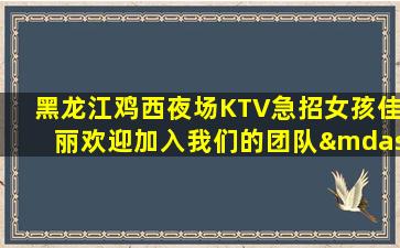 南阳KTV招聘